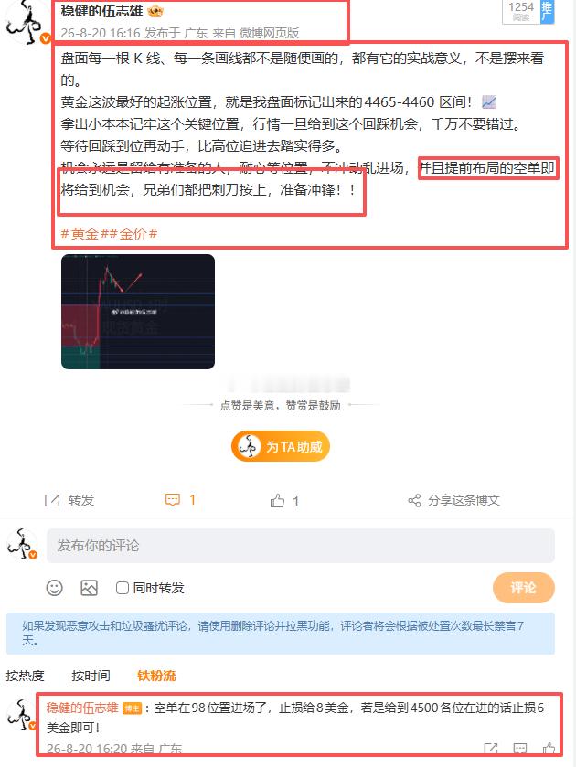 黄金4498空抵达4487再斩110点幸福！！这种掌控盘面全局的滋味，旁观的各位