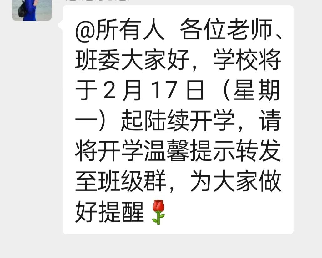 今天看群里通知，老年大学又要开学了。其实，平常没个爱好，上个老年大学也不容易，毛