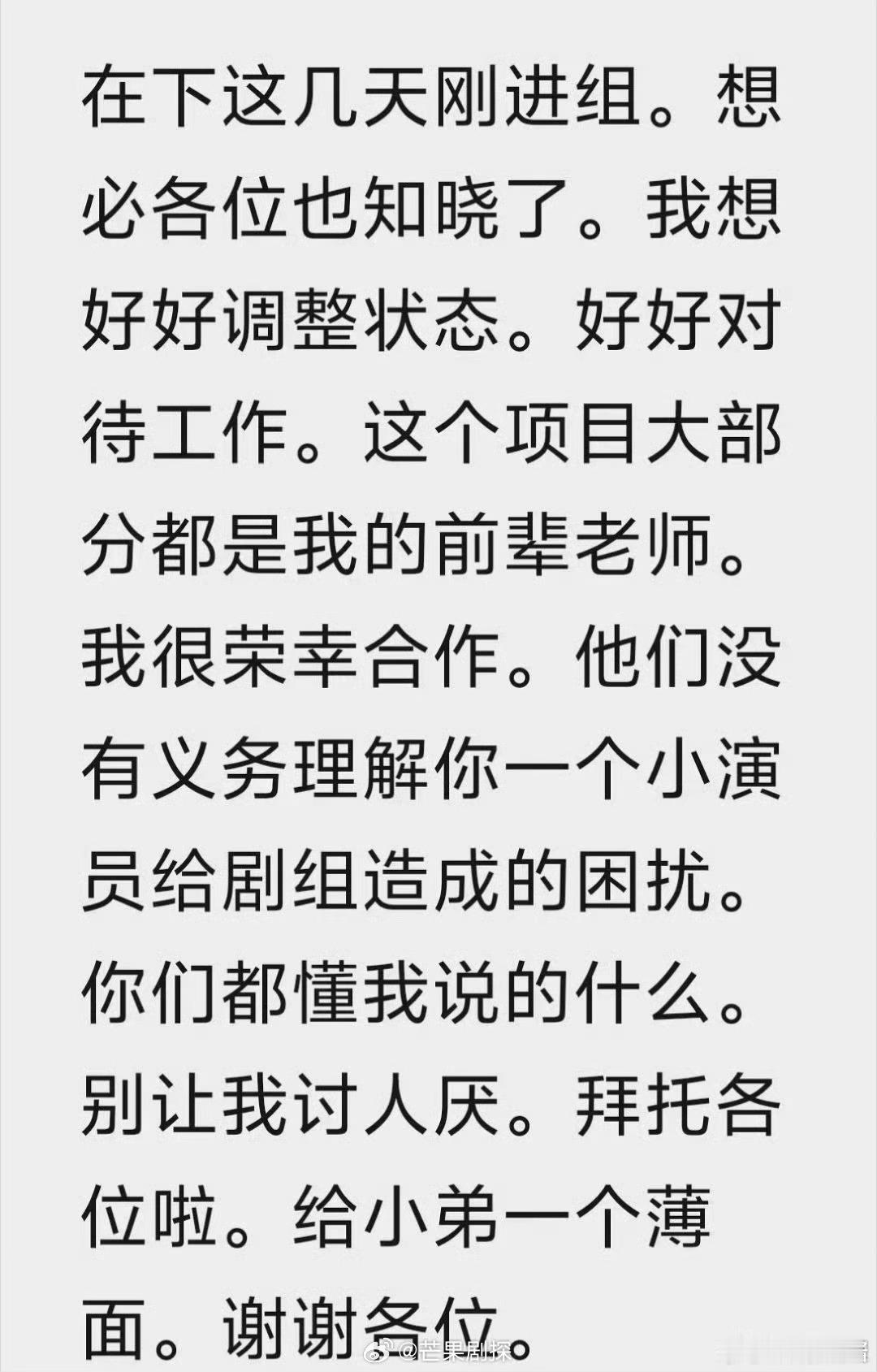 刘宇宁在粉丝群发言引导刘宇宁恳请粉丝最近不要跟拍 刘宇宁在粉丝群里发言，引导粉丝