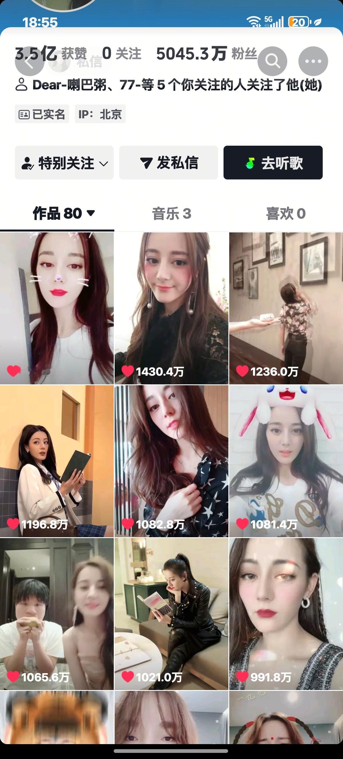 迪神牛逼呀 音符8个千万点赞 等待一个九宫格