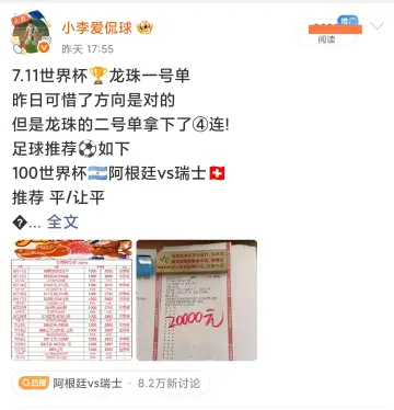 龙珠一号单 成红拿下20000🉐52000感谢周姐 支持深更赛事十年 精心钻研