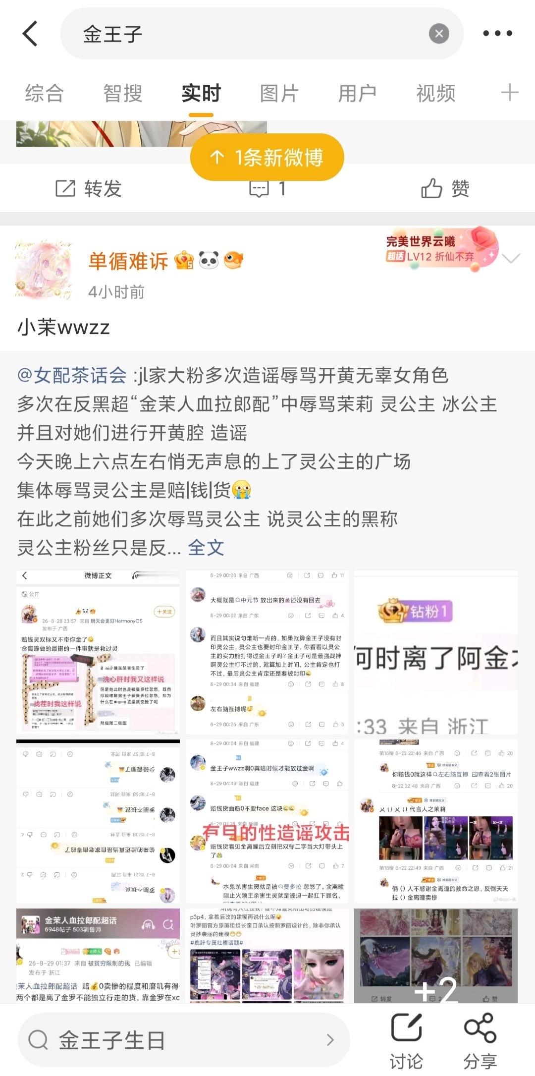 叶罗丽甜蜜茉莉 继续咔我继续上[便便] 3⃣️/解这么pf吗[思考] 精灵梦叶罗