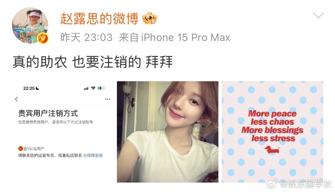 吴露可逃 吴磊比耶拍照 真不怪cp粉多想…… ​​​