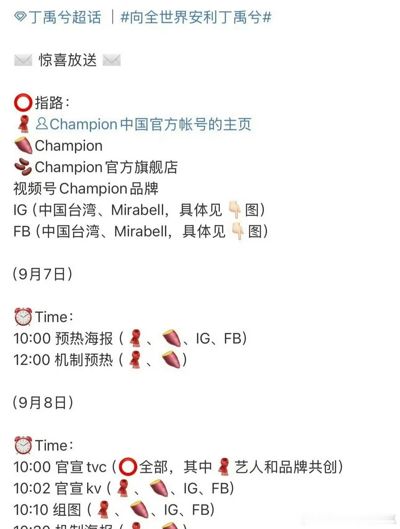 丁禹兮又有新代言了，商务不断，还是内外网同步官宣，排面！ ​​​