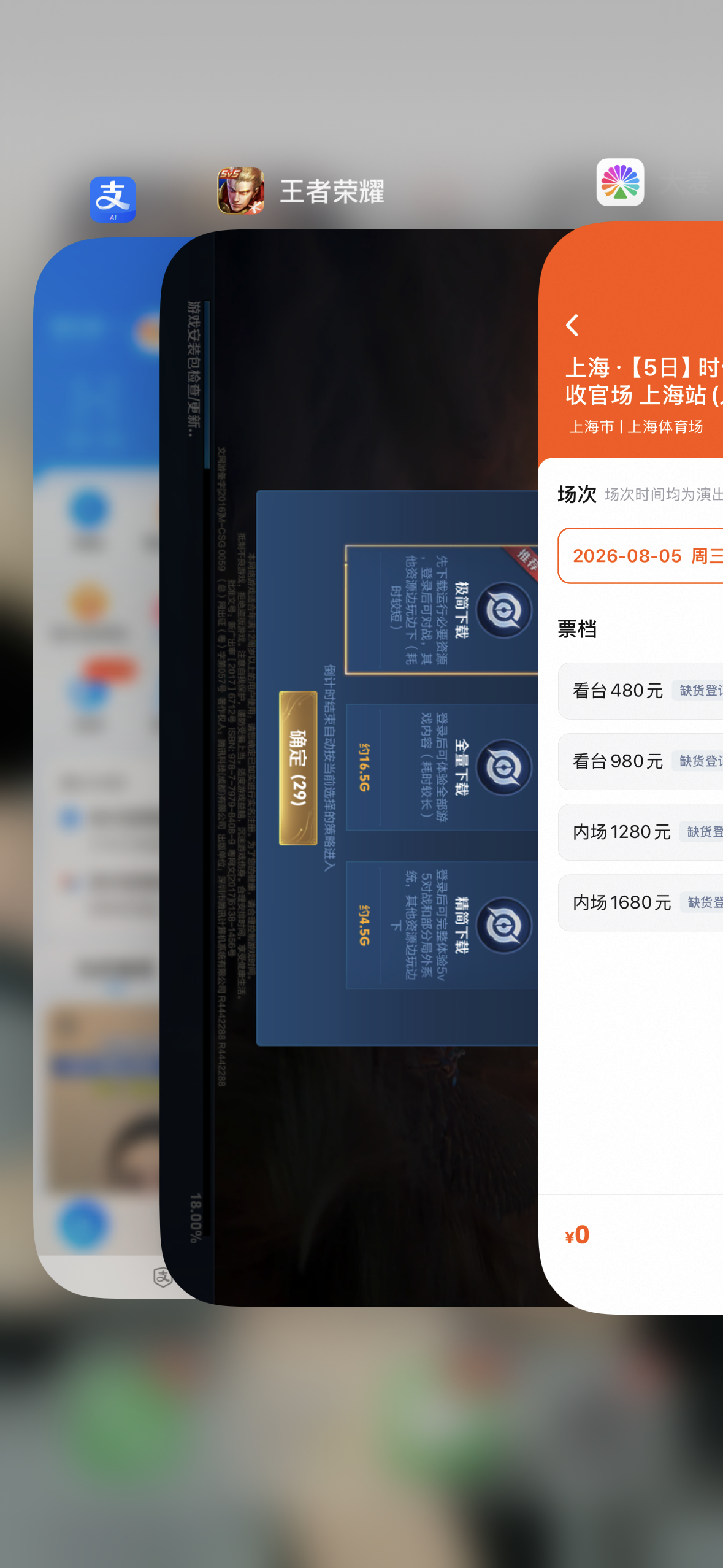王者荣耀再见。 