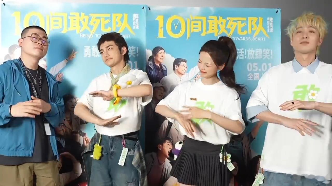 蒋龙杨超越张弛吕严硬闯天家 全员喜剧人太欢乐了！《10间敢死队》5月1日上映，蒋