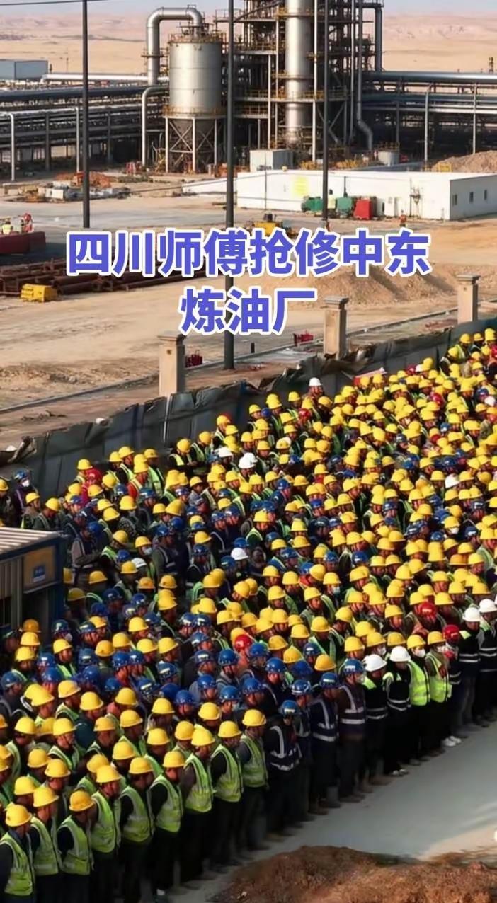 2中东某沿海炼油厂因突发事故受损，输油管线与罐体支架急需抢修，中国电建应急抢修队