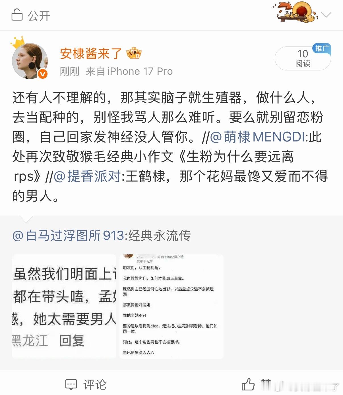 看得到吗