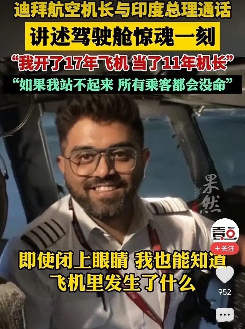 太惊险了！万米高空，副驾驶突然刺向机长，飞机30秒急坠4300米，重伤机长拼死打