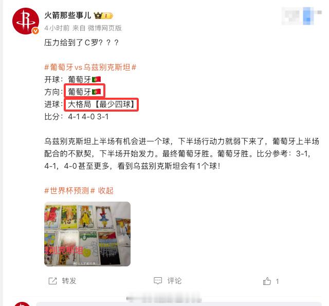 英格兰爆冷！00！又是一鱼三吃！！！今天带兄弟们过四关！！！世界杯预测世界杯c罗