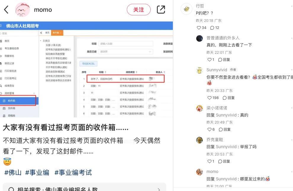 一开始以为是网友的恶作剧。[衰]
没想到有不少网友反馈，也收到这样的信息。[衰]