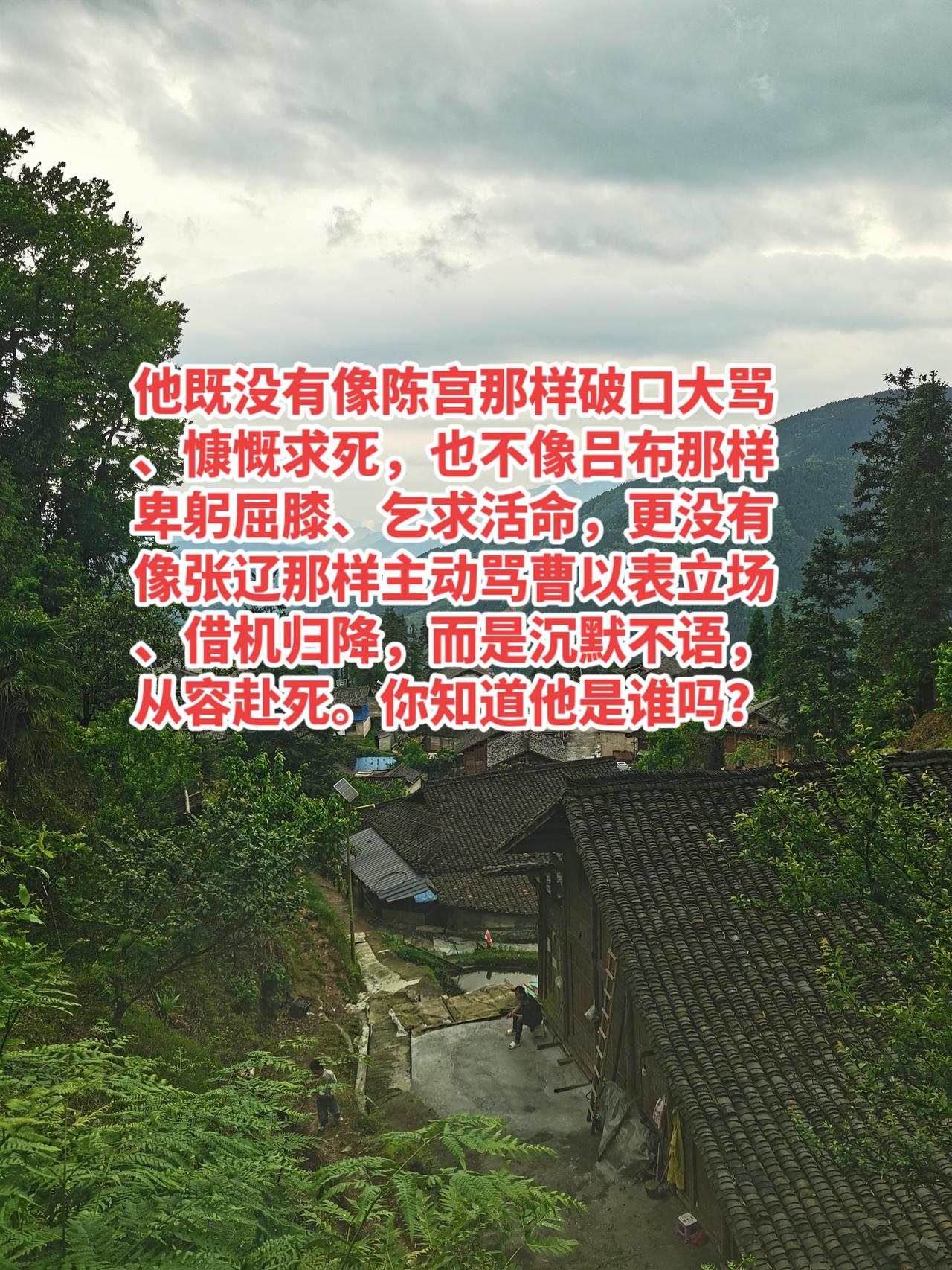 "高顺"为人清白有威严，不饮酒、不受馈遗，治军严明，所率“陷阵营”战无不胜。他对