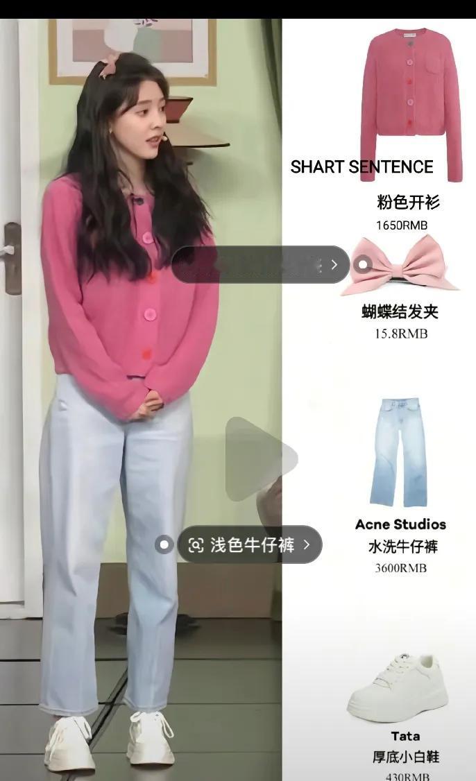 谁能想到章若楠上热搜，不是因为演的小品，而是因为一件毛衣。
章若楠春晚小品穿的玫