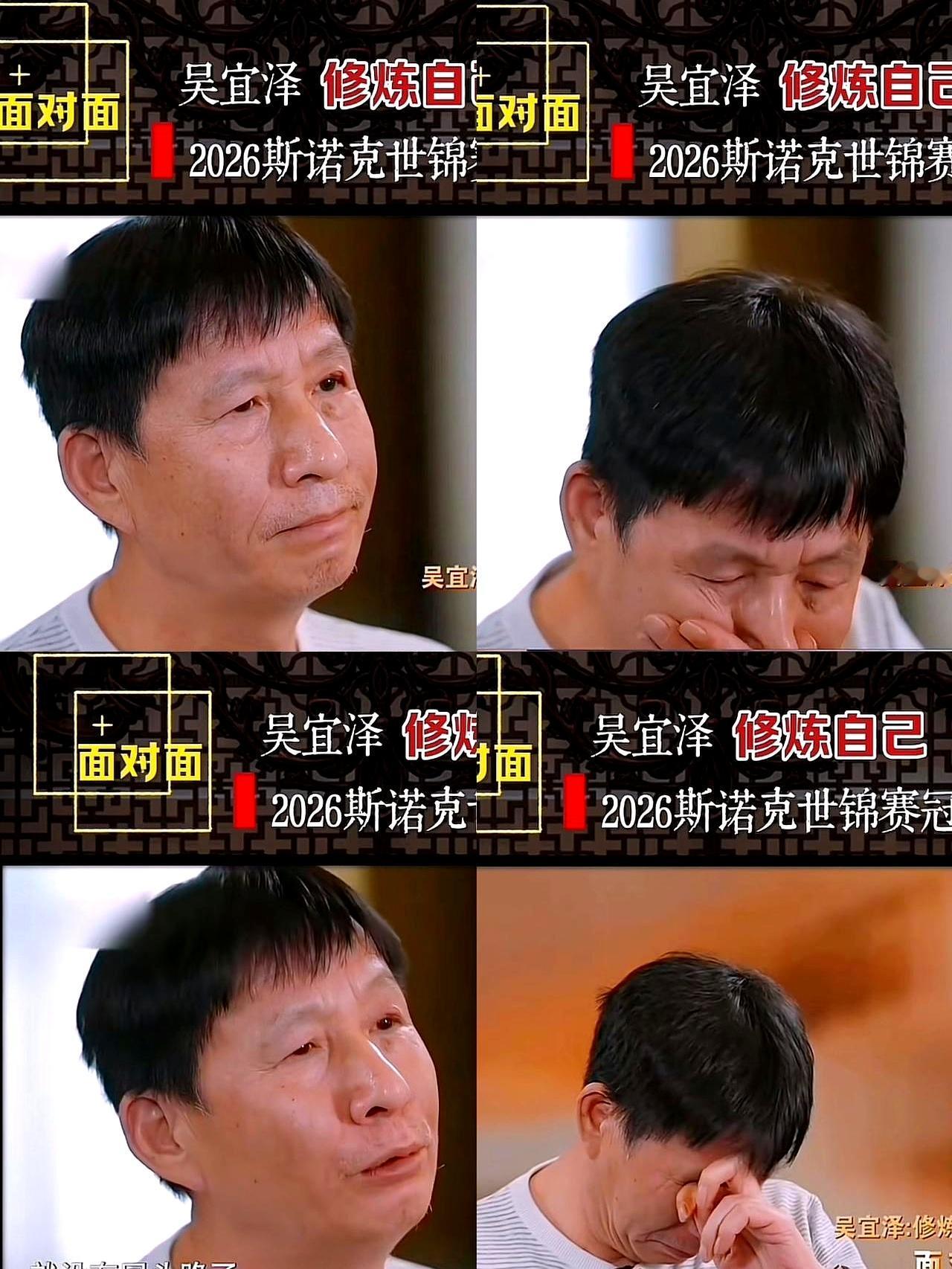 谁能想到，吴宜泽今天站上领奖台的背后，藏着一段让人鼻子发酸的故事。
吴爸吴杰品接