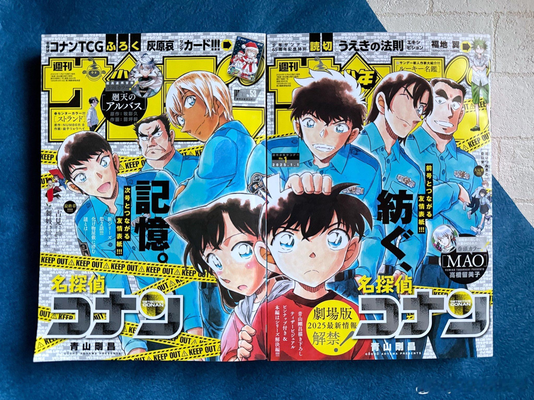 名侦探柯南[超话] [收到]  名侦探柯南  [收到]  新兰  轉江戶川柯南官