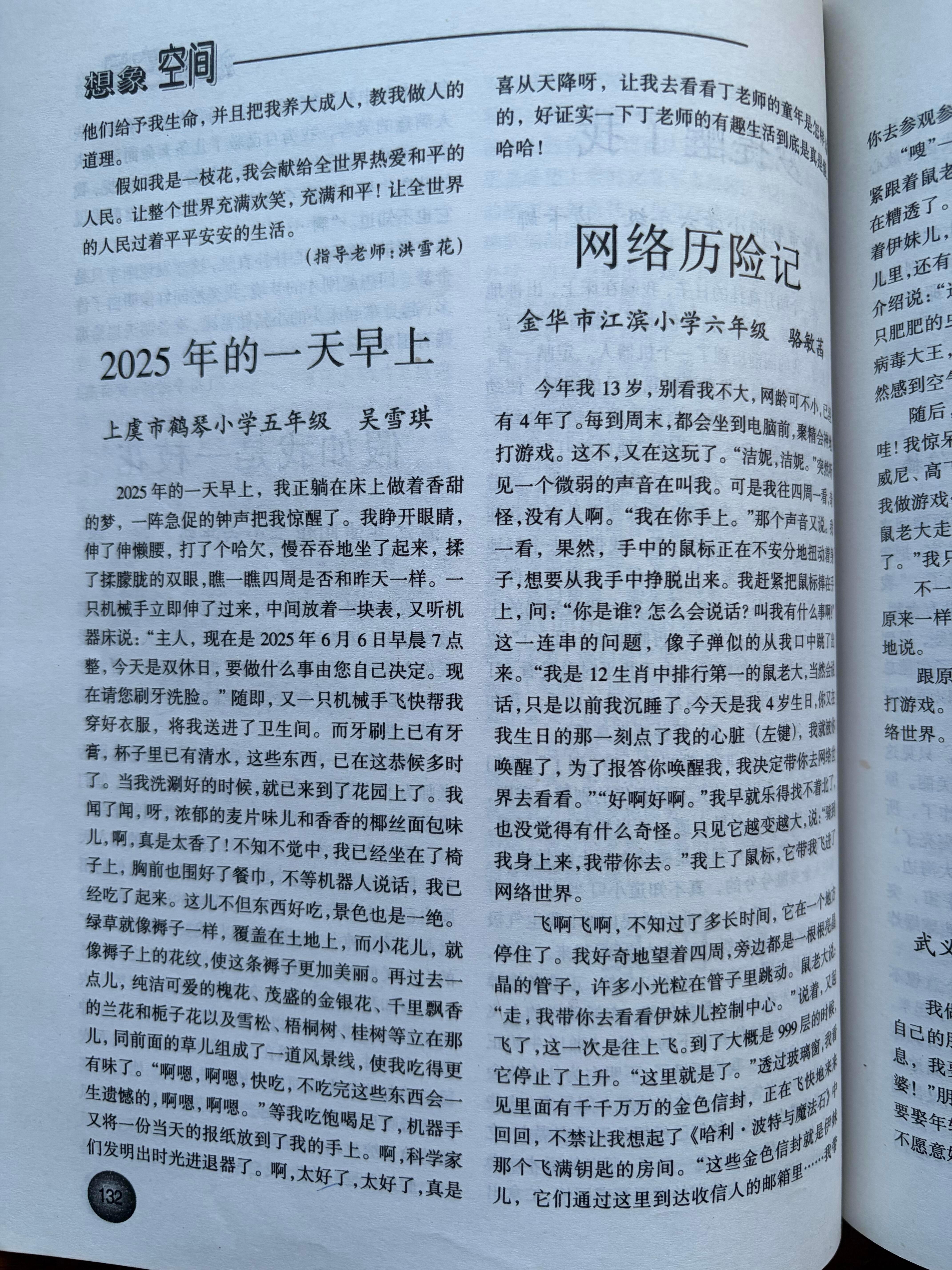 2008年的我们怎么想象2025年 