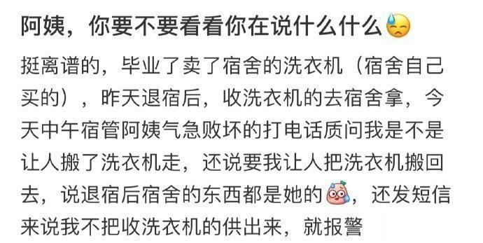 阿姨 你要不要看看你自己在说什么 ​​​