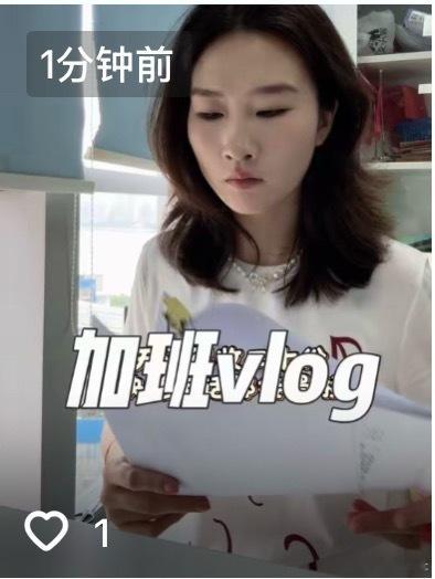 嘻嘻家人们3min40s的下饭vlog来也！！！快点去赞赞评论评论俺～评论区啾一