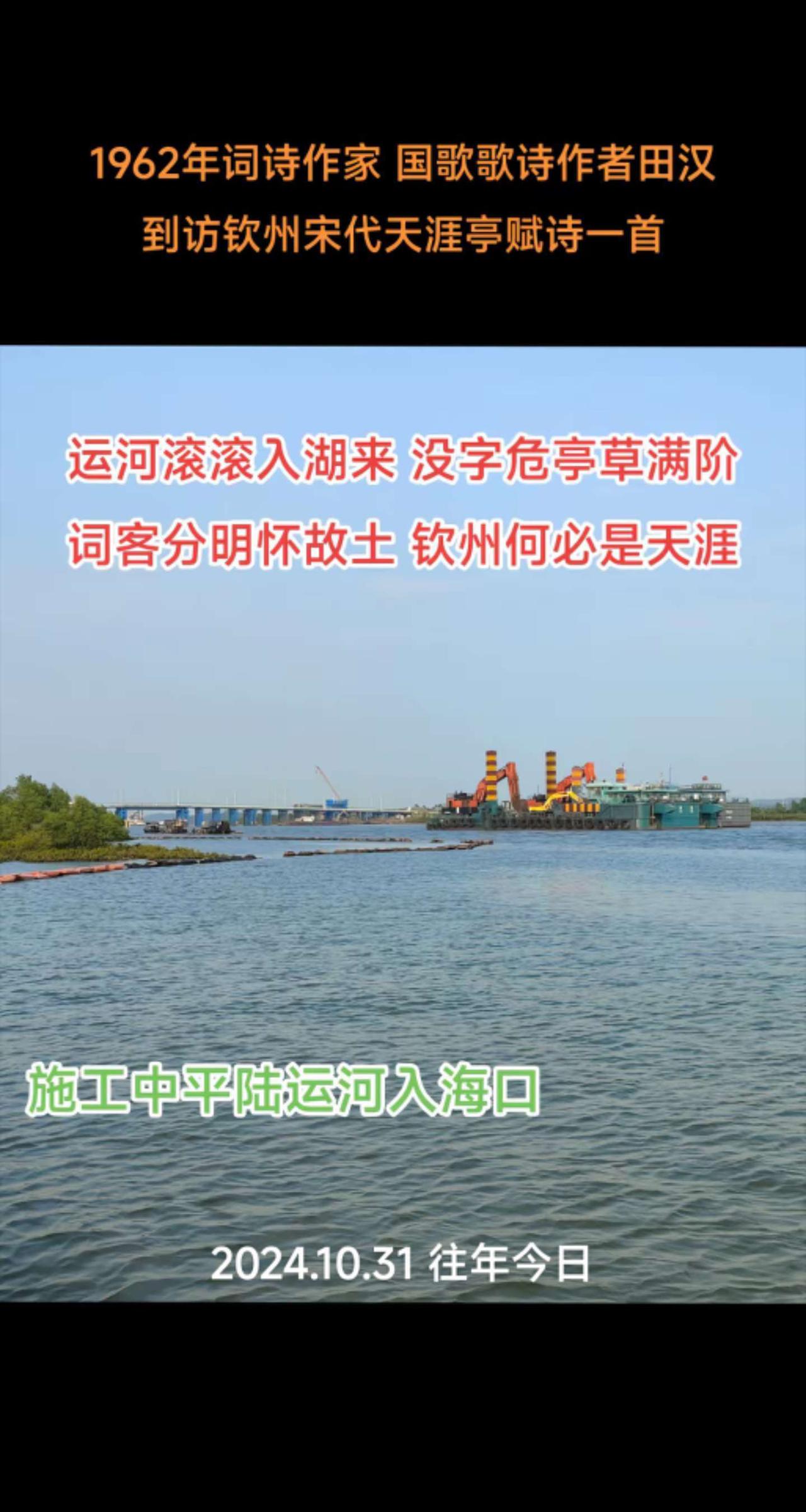 钦州何必是天涯！