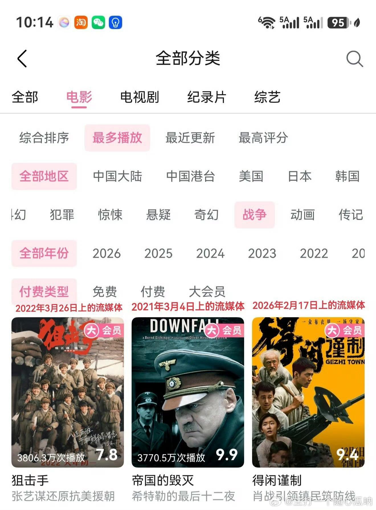 肖战《得闲谨制》在字母站播放量破3400万了！且播放量排在了第三🔥排名一二的都