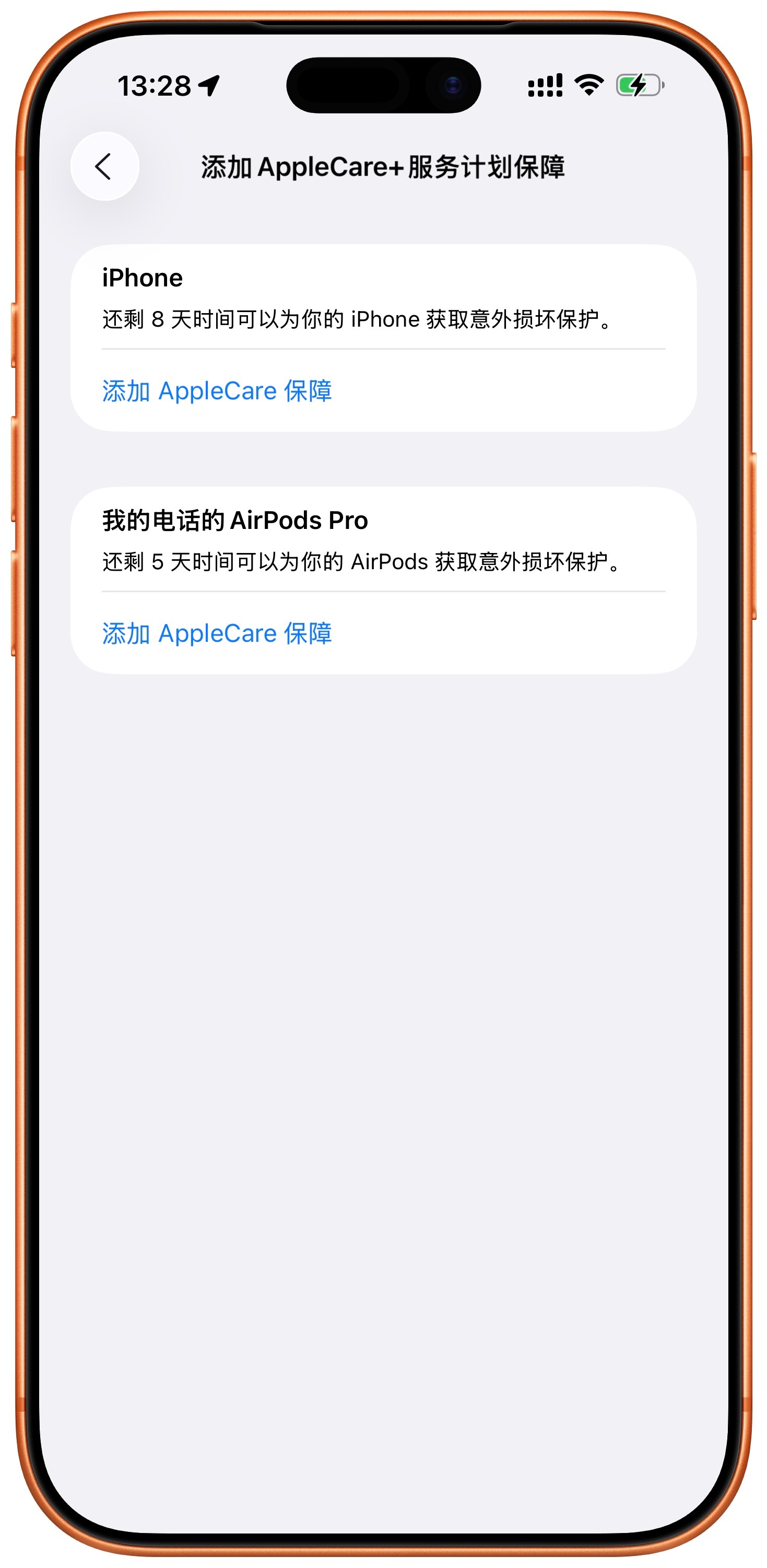 「热知识 」如果你在苹果官网买的iPhone17 Pro Max或者一些其他设备