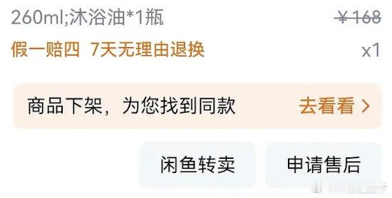 明星代言微商产品，割完一次就关店什么水平 ​​​