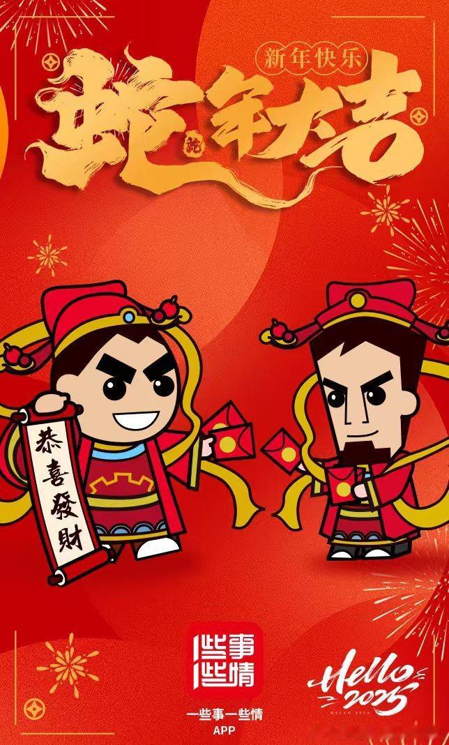 祝所有朋友新春快乐！恭喜发财！ 