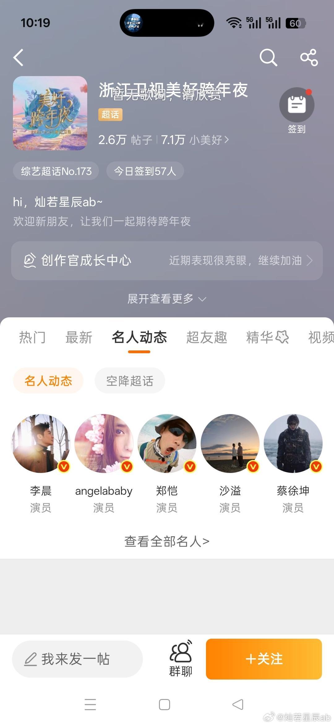姐姐这是什么意思，是浙江有什么活动吗