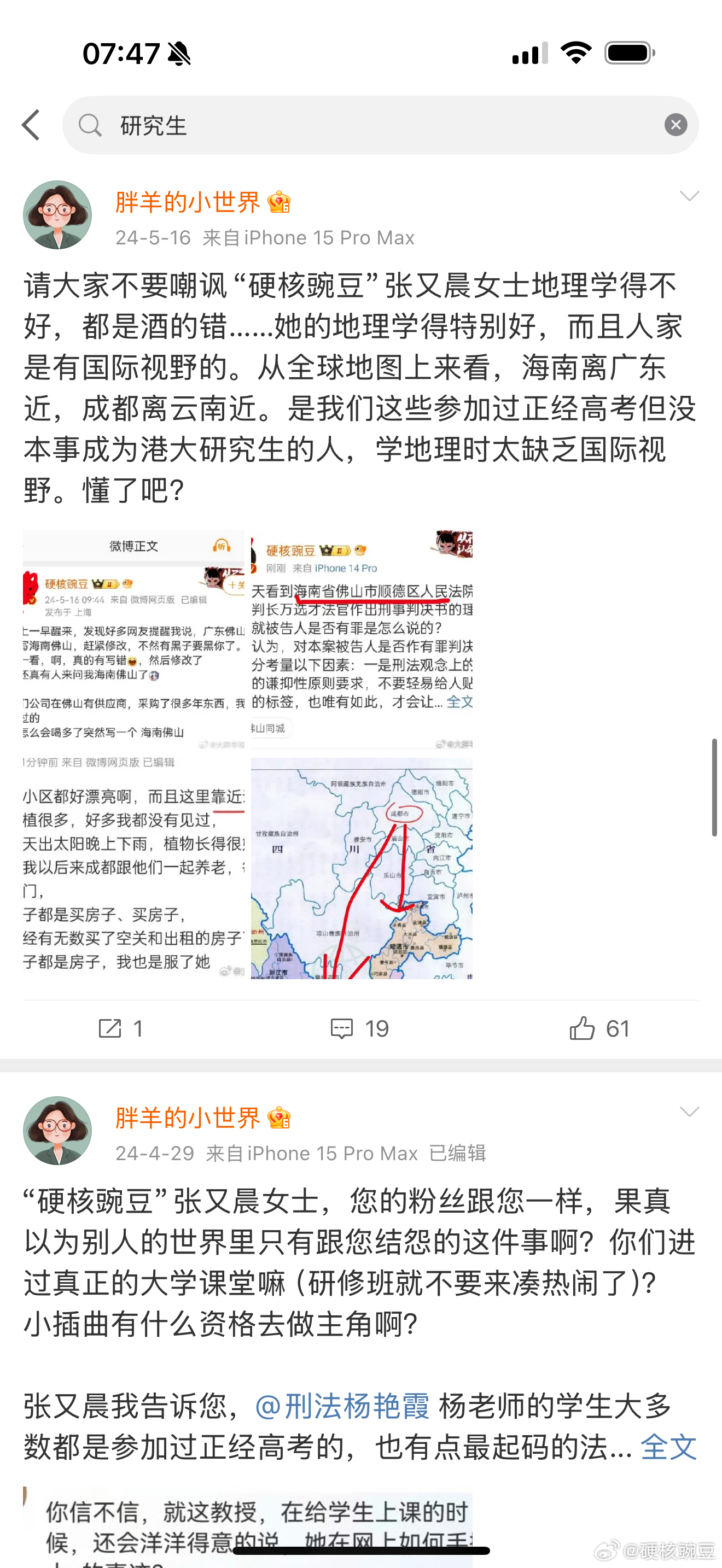 官方调查证高考状元清白 晏凌羊面对别人议论她的状元说：一个真正考得比我好、学校比