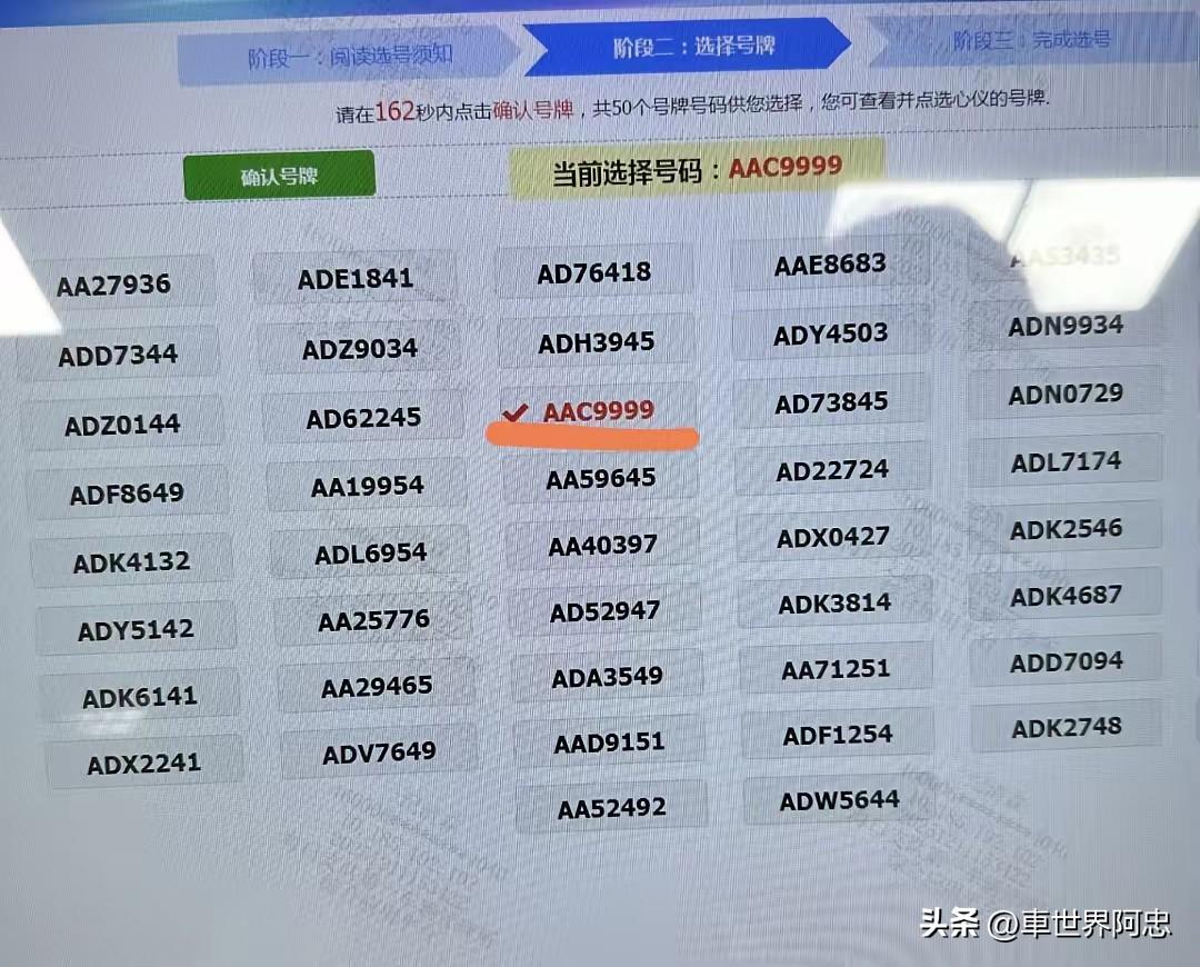 运气爆棚的心情谁懂啊！

在车管所给新车选车牌号码50选1，号码屏一亮，C位上赫