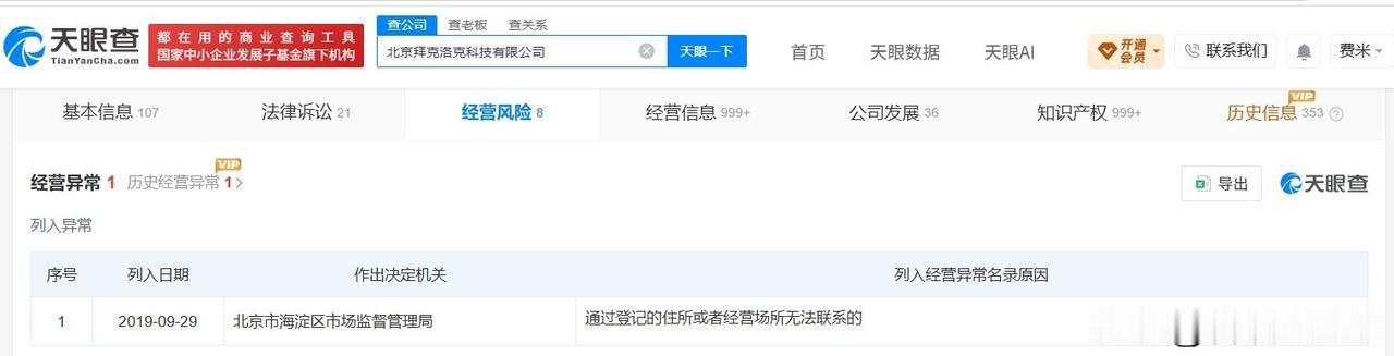 【ofo运营公司已被申请破产 ofo运营公司已经营异常】ofo停更5年突然发文皮