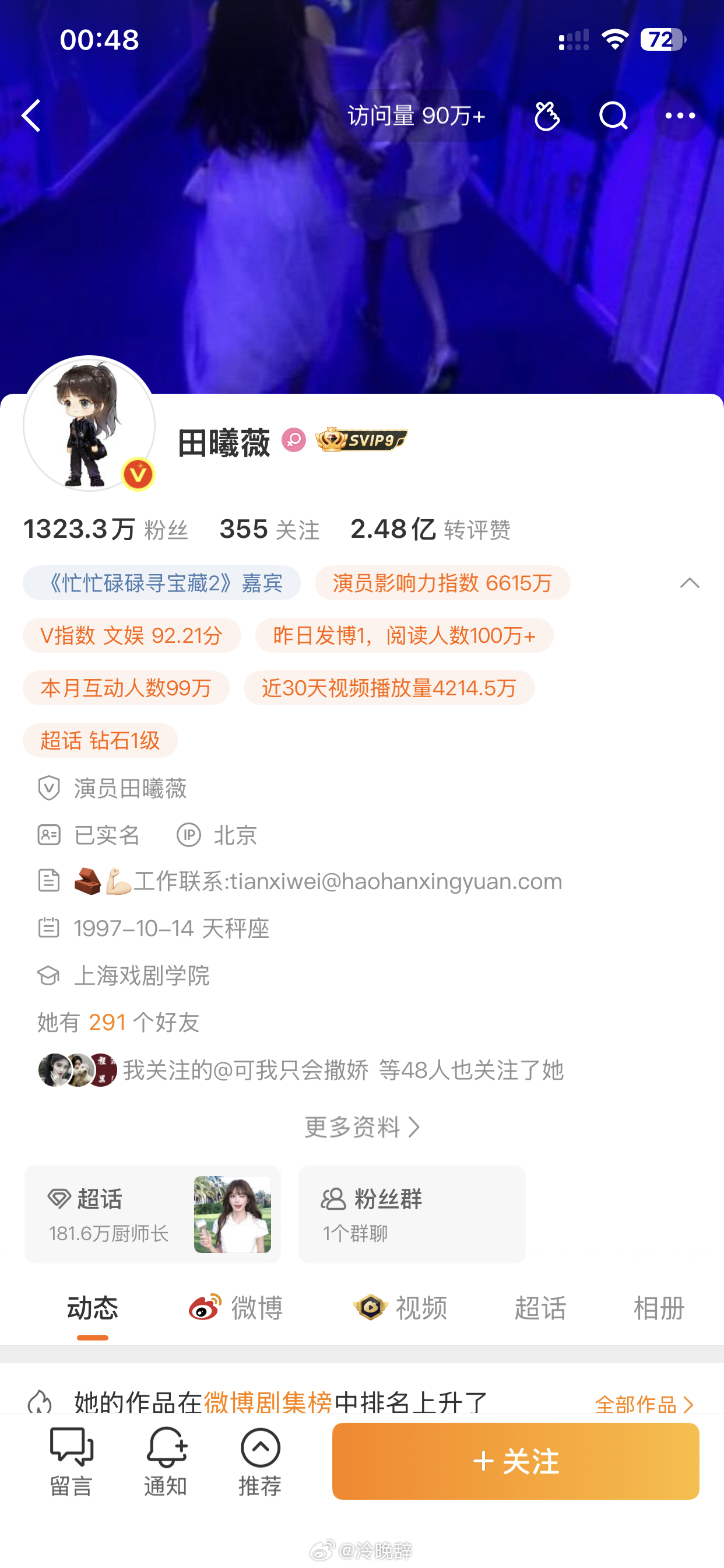 鞠婧祎和田曦薇主页的极致反差 你更喜欢谁 