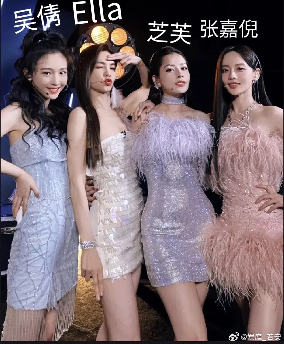 《乘风破浪的姐姐》综艺里，我觉得这组四美，张嘉倪最有灵气，身材也好。其次好看的是