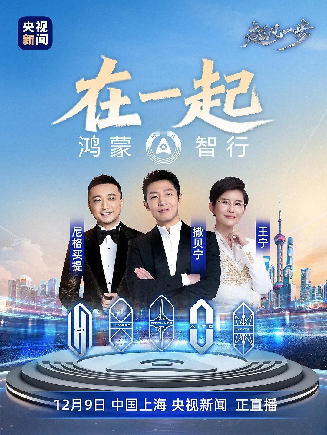 如今的新能源市场竞争可以说是异常的激烈，而作为国产新能源代表的鸿蒙智行凭借一组亮