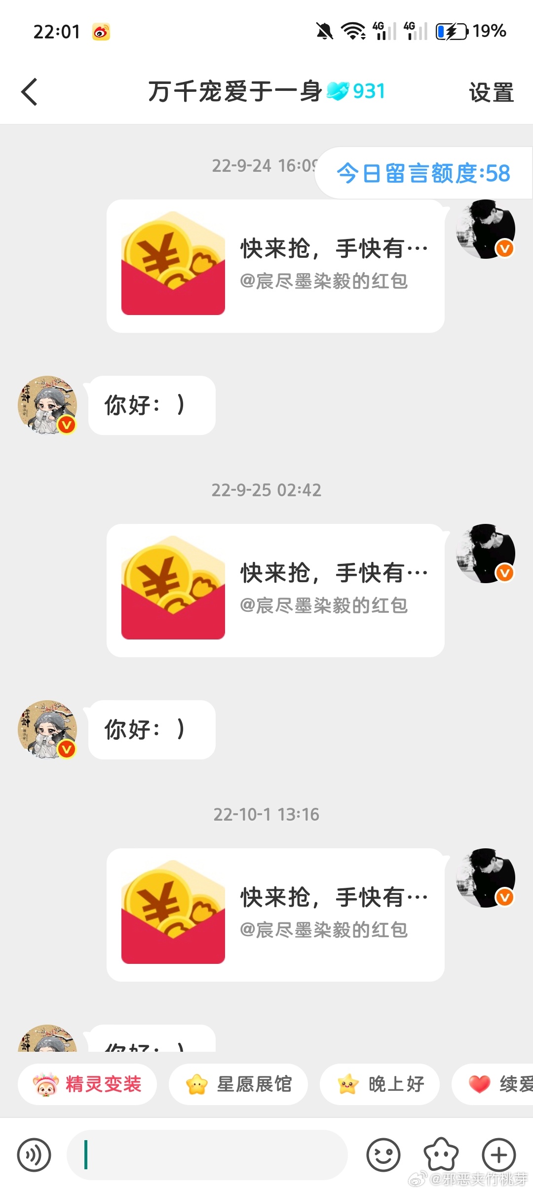 你们怎么都在发这个，我跟哥哥第一句话就是发红包，但是忘了为啥发后面就是好多碎碎念