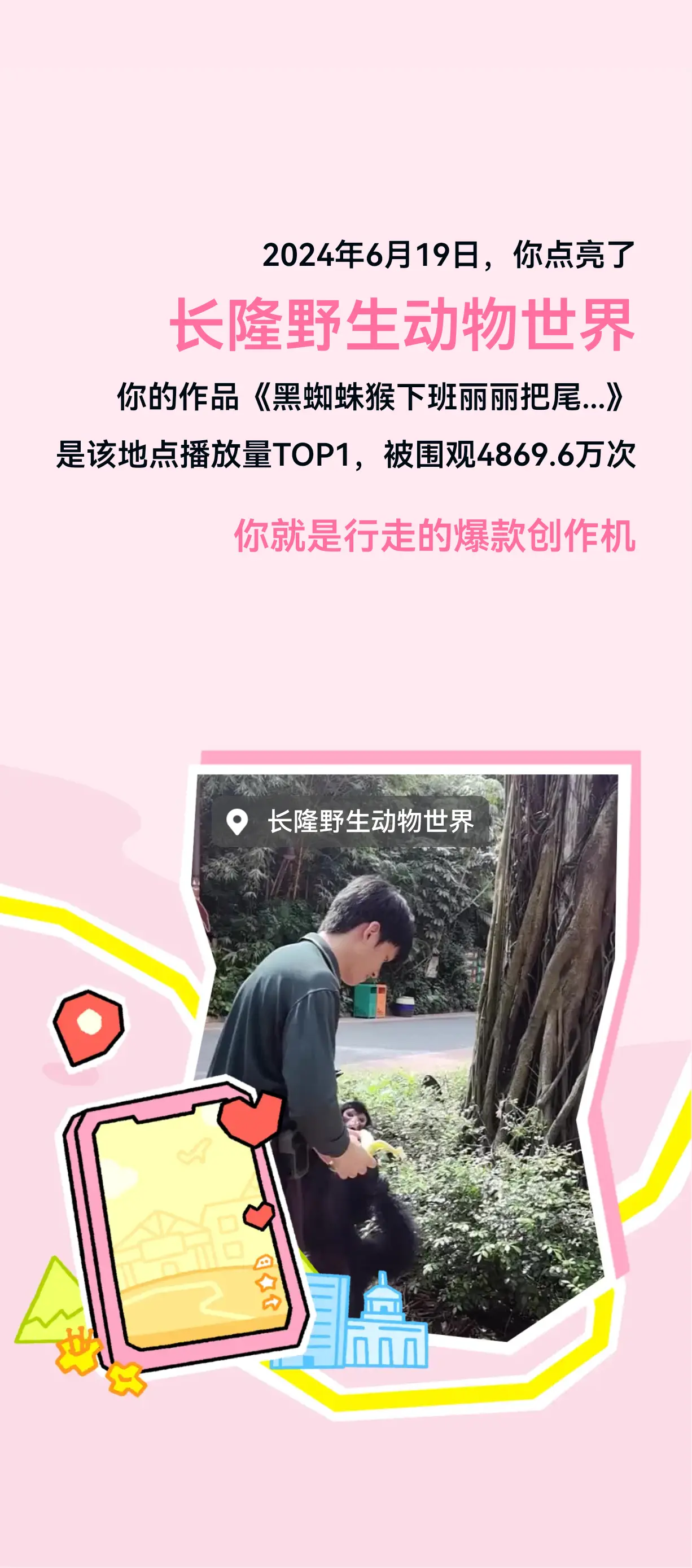 我也来晒晒😎