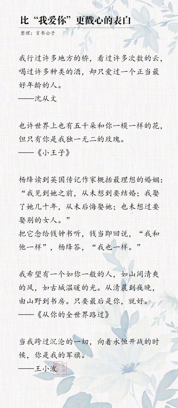 你听过哪些比“我爱你”更收获人心的表白。 ​ ​​​