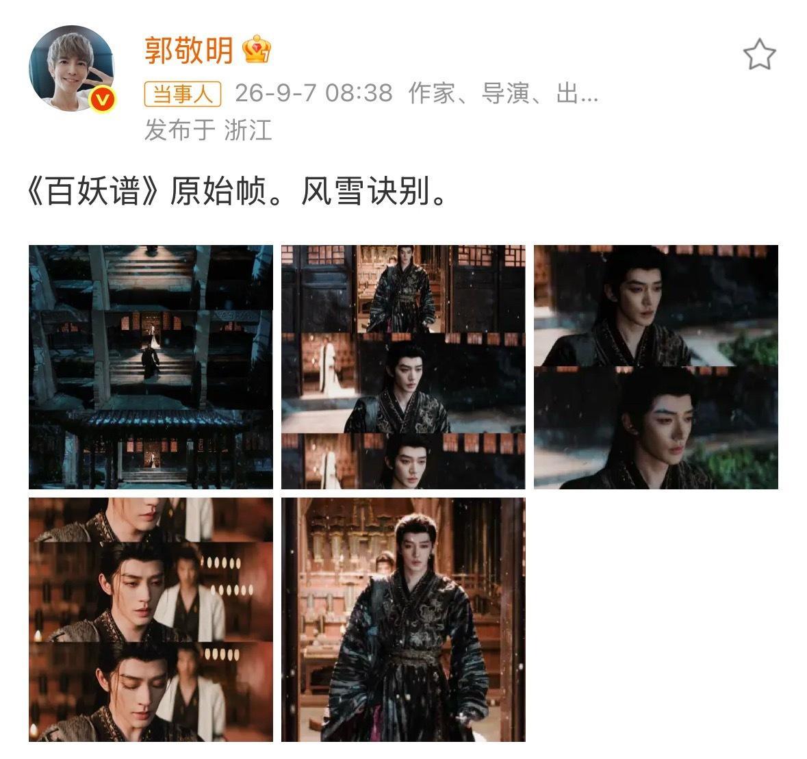 郭敬明镜头下的邓为原始帧邓为[超话] 郭敬明镜头下的邓为原始帧真的破碎感拉满，哭