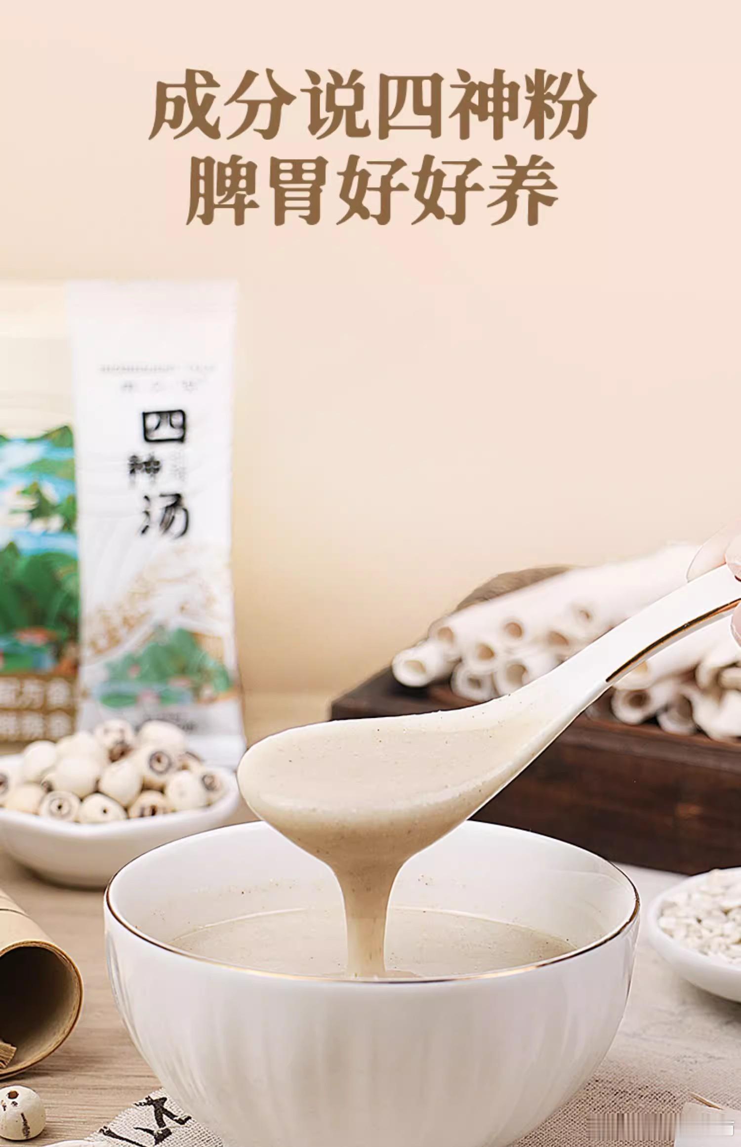 今天看到一条评论，四神粉有啥，自己买材料自己打粉一样的，还便宜其实我们家很多的回