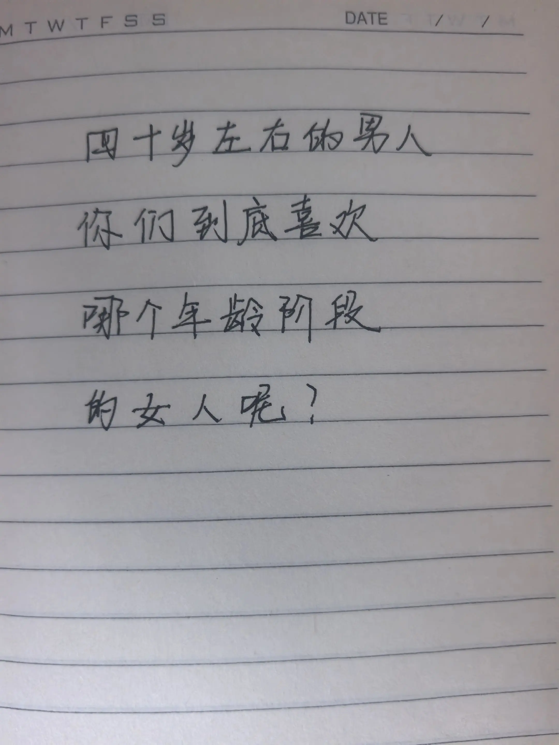手写情感共鸣 高手都在评论区 手写文字