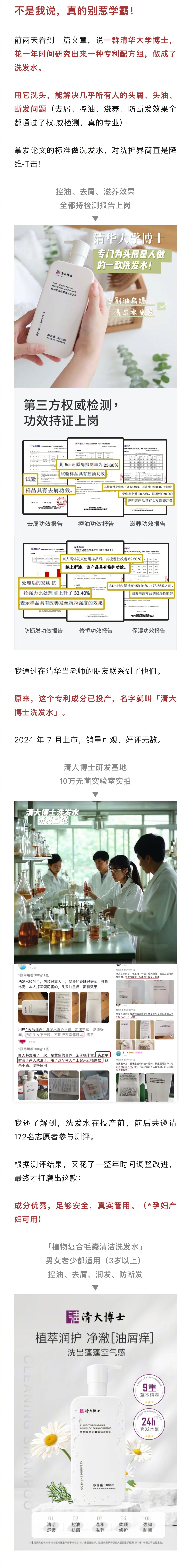 发质好坏真的很影响一个人的精气神，所以我一直会留意一些好用的洗护产品，尽量保持发