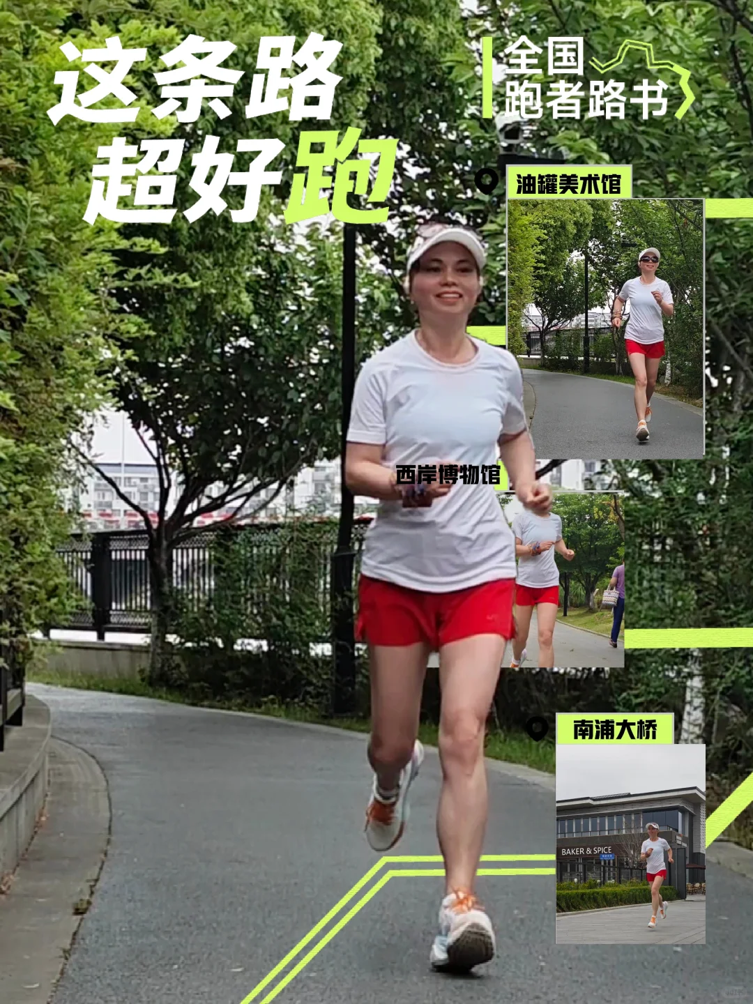 跑步日常‖才发现这段步道太适合夏天跑步了