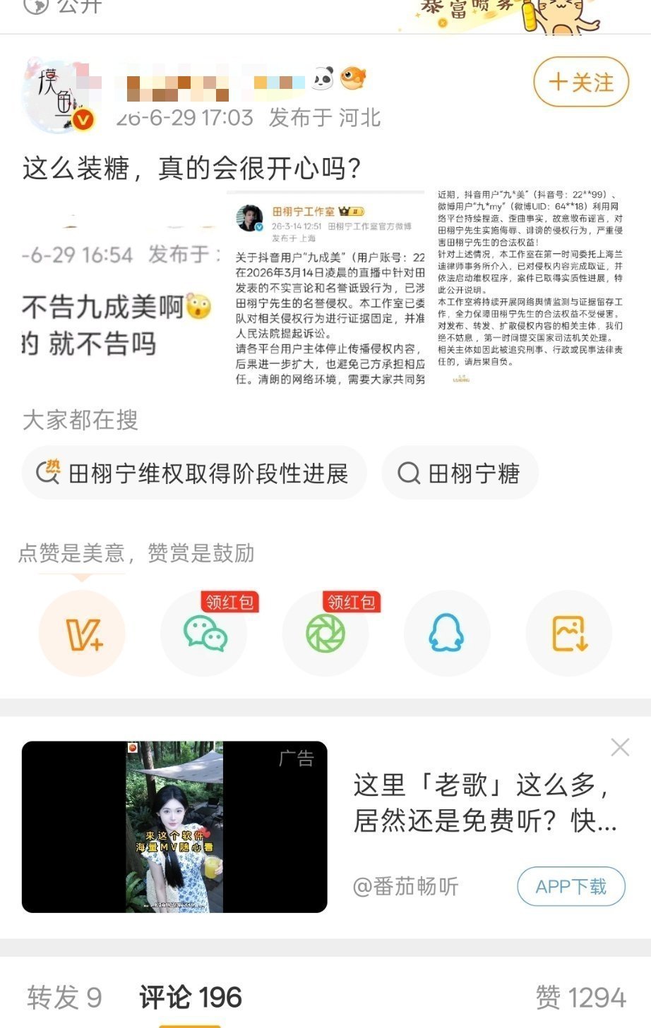 被挂的是幻一粒，艾特骂的是幻星弓，谁瞎啊xjs们 