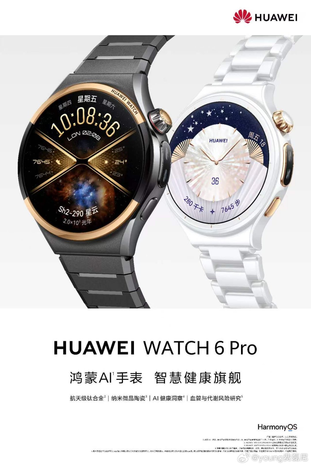 吴磊携华为WATCH6太空探索归来发布会一口气放出两款手表，WATCH6主打轻盈