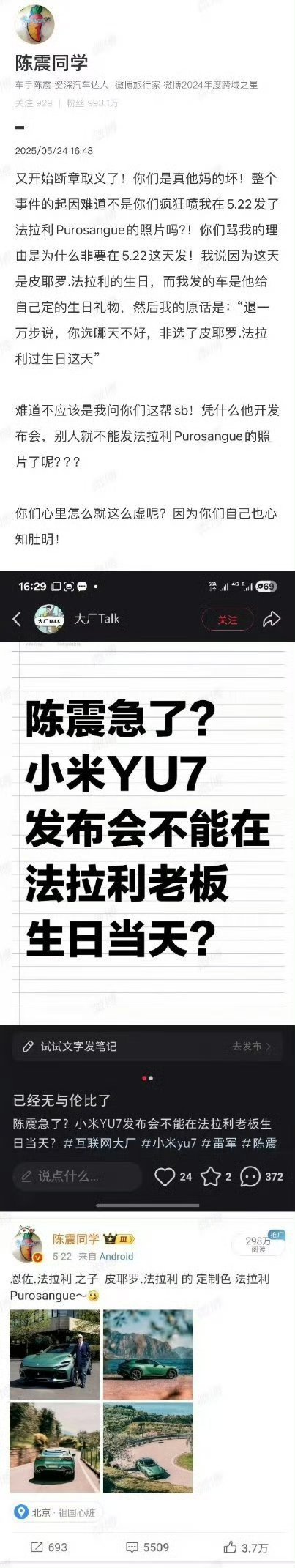 说什么阿震被网爆，没有的事！他自己其实也是乐此不疲，自己也会直接回复（怼）网友，