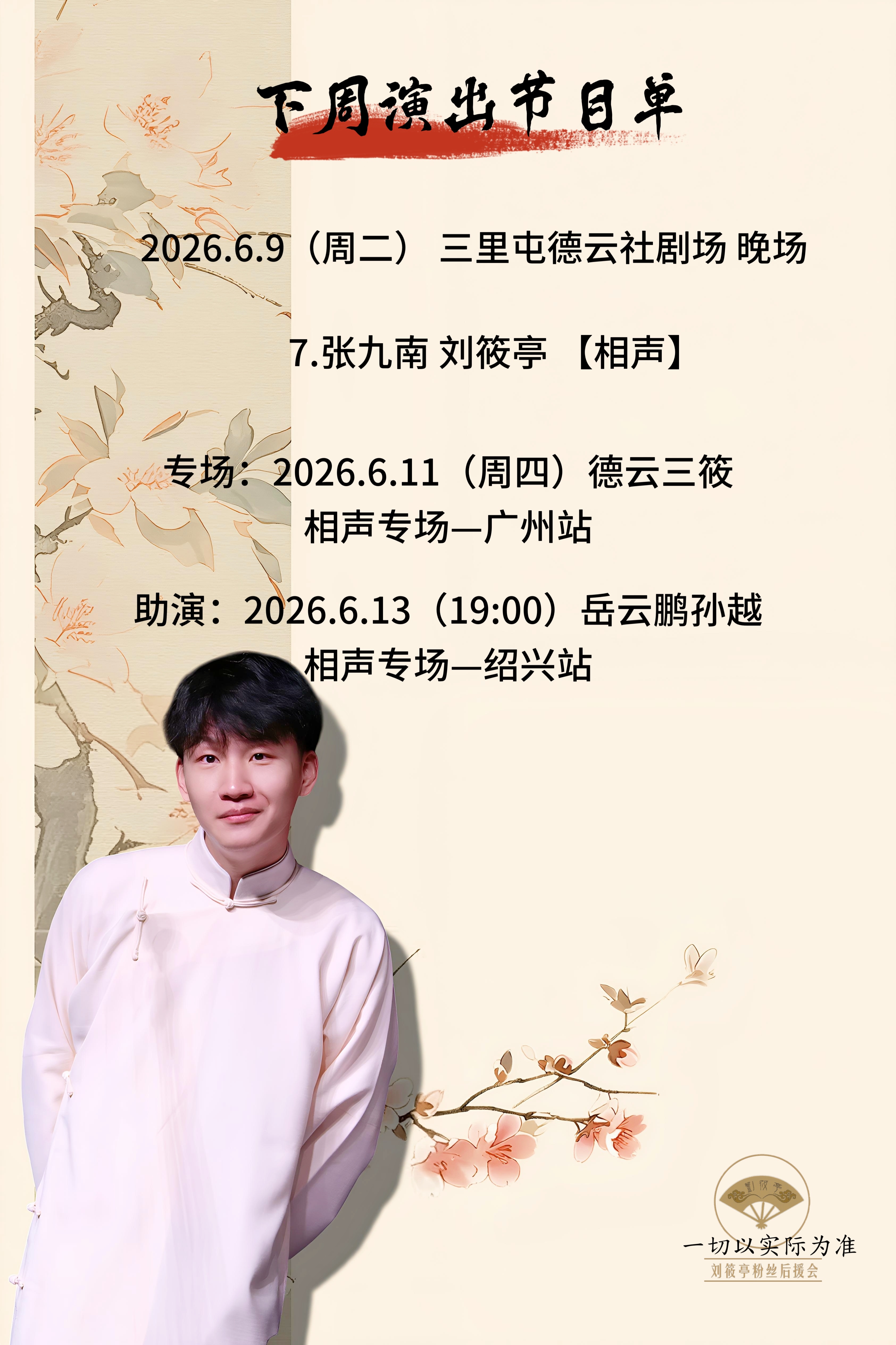 刘筱亭 🥔刘筱亭 可奶可飒 🥔刘筱亭 开始推理吧              