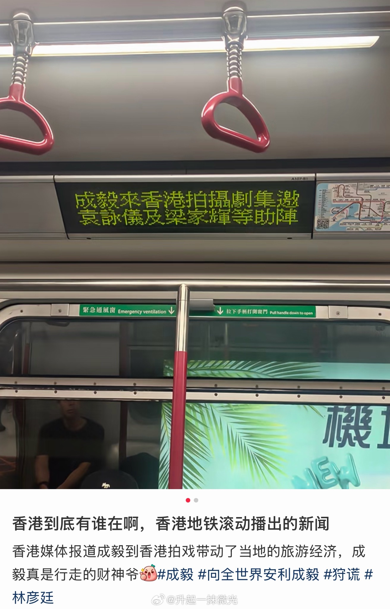 成毅到香港拍摄剧集《狩谎》真成了港娱的大事了，天天大版面报道每天不断，而且港媒好