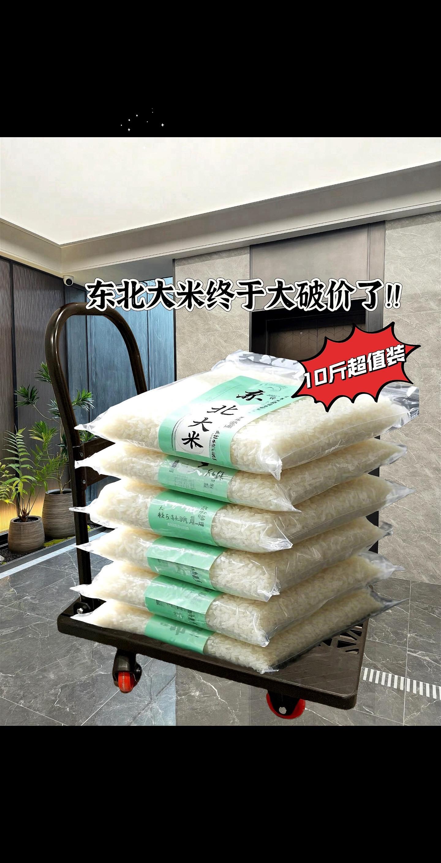 在广袤的东北黑土地上茁壮成长，这片沃土赋予了香米特有的品质。每一粒米都...