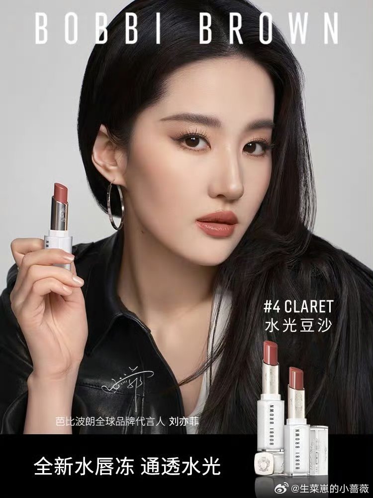 刘亦菲x BobbiBrown🎉刘亦菲芭比波朗全球品牌代言人