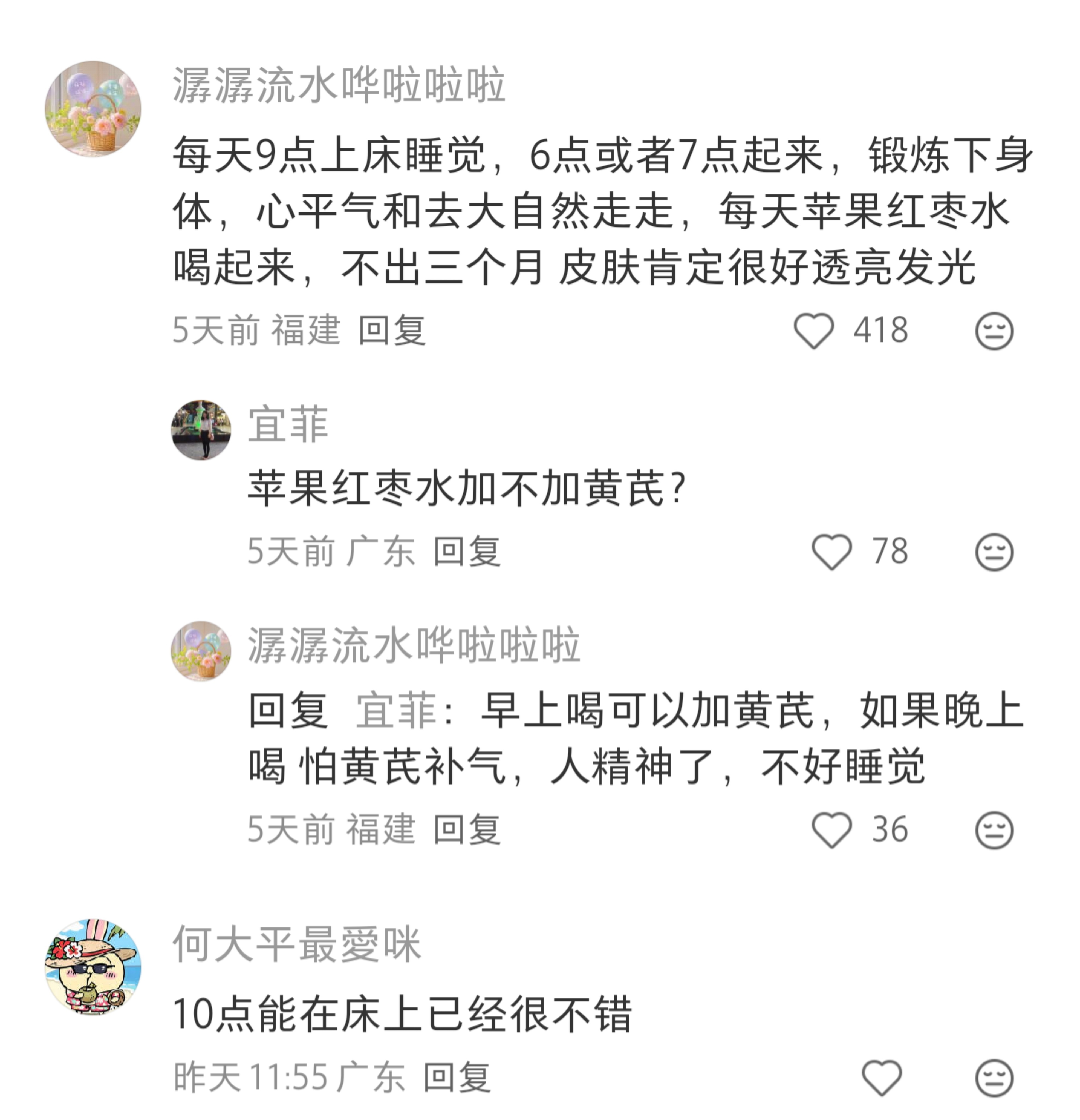 早睡的好处居然这么多！夏日云逛街